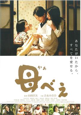 母亲2008[电影解说]