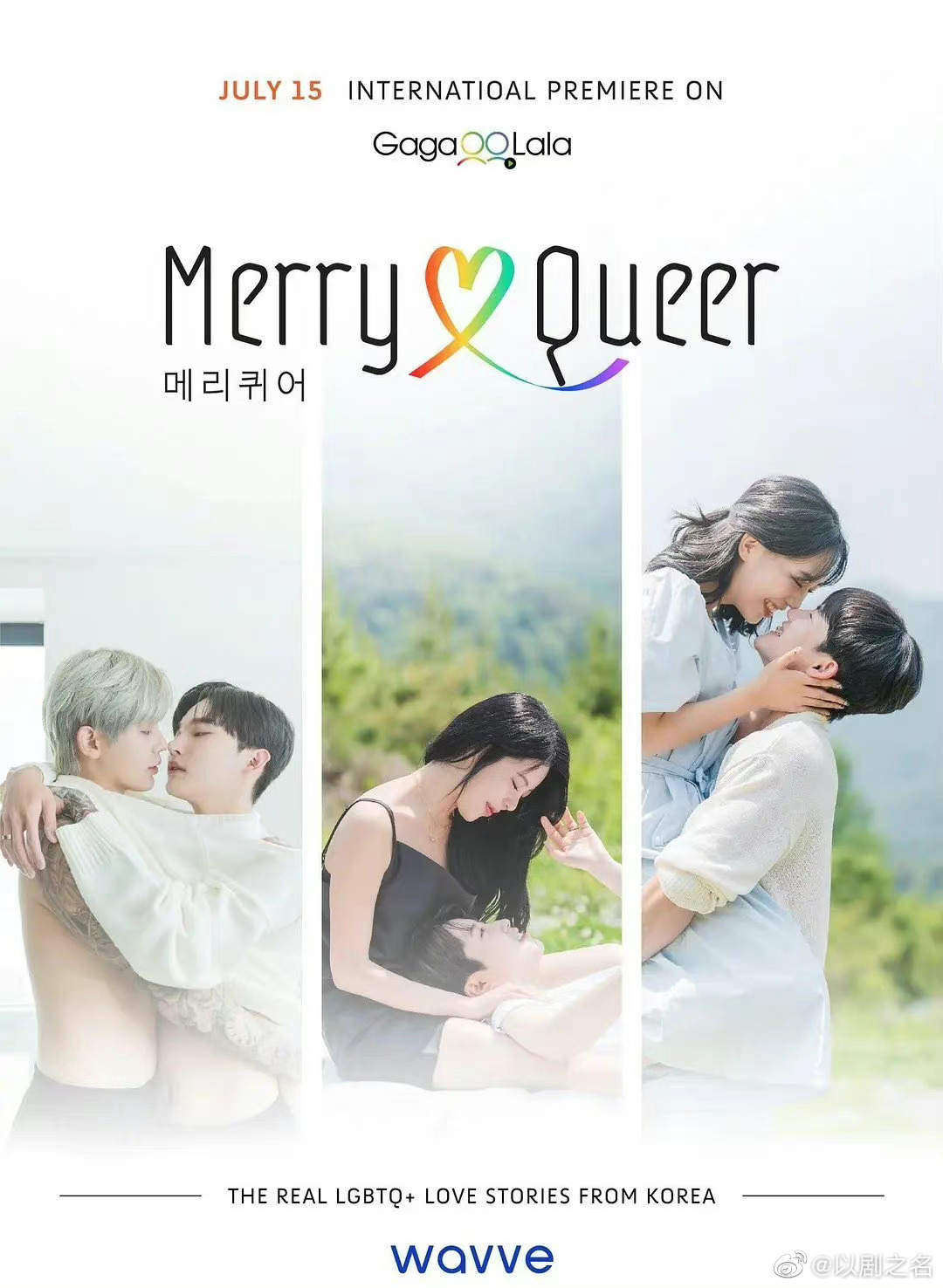 MerryQueer