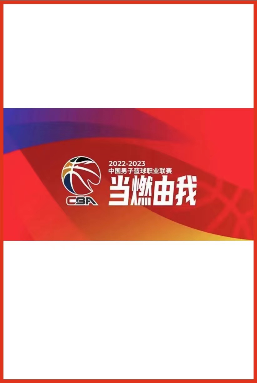 CBA江苏肯帝亚vs广东东阳光20241216